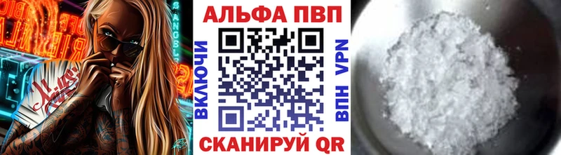 Alpha-PVP кристаллы Краснокаменск