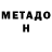 Метамфетамин кристалл Dalle X