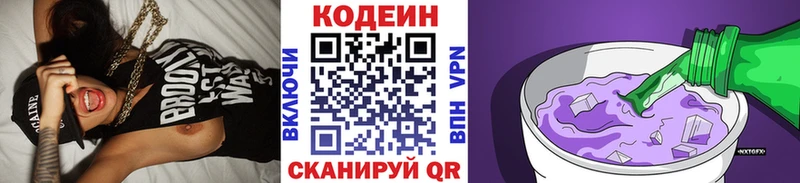 Кодеиновый сироп Lean Purple Drank Краснокаменск