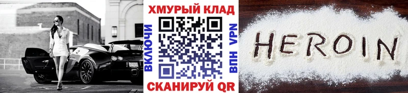 ГЕРОИН VHQ  хочу наркоту  Краснокаменск 