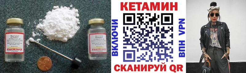 КЕТАМИН ketamine  Краснокаменск 