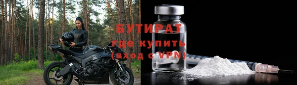 бутират Протвино